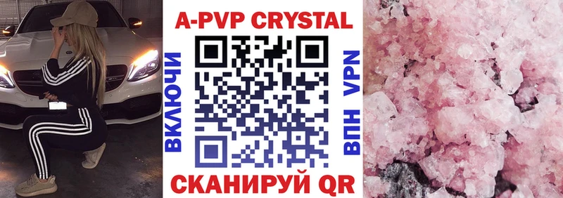 где найти   Шелехов  А ПВП кристаллы 