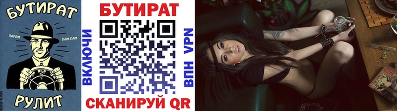 БУТИРАТ бутандиол Шелехов
