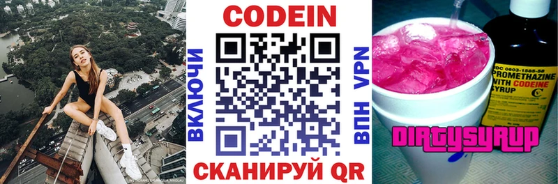 Кодеин напиток Lean (лин)  купить наркотик  Шелехов 