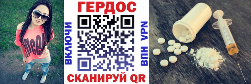 ГЕРОИН герыч  Шелехов 