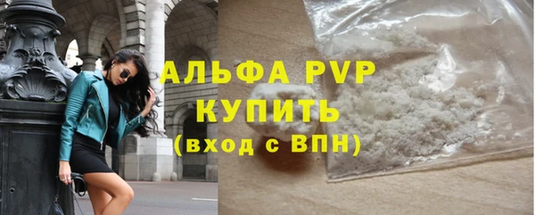 ALPHA-PVP Михайловск