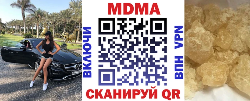 где можно купить наркотик  Шелехов  MDMA VHQ 