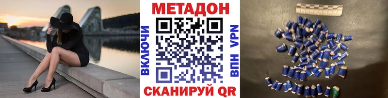 МЕТАДОН VHQ  Шелехов 